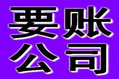 帮助客户全额讨回350万投资款